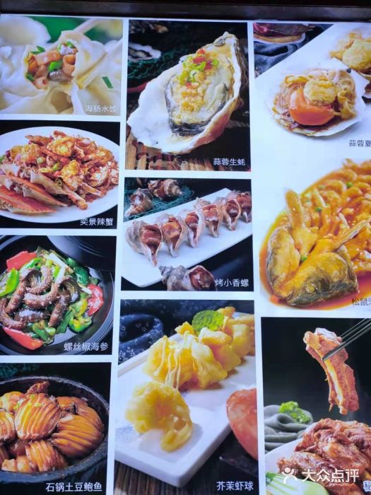 奕景海鲜(星海广场店)图片