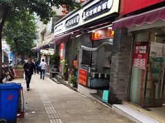 门面-花市豌杂面(民生路店)