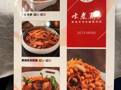 菜单-水煮鱼乡·川京菜(蛇口店)
