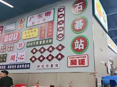 -嘉升大排档(番禺总店)