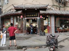 门面-老南昌粉面馆(绳金塔店)