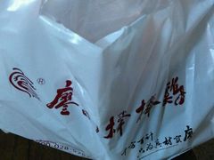 android_upload_pic-廖记棒棒鸡(江汉路店)