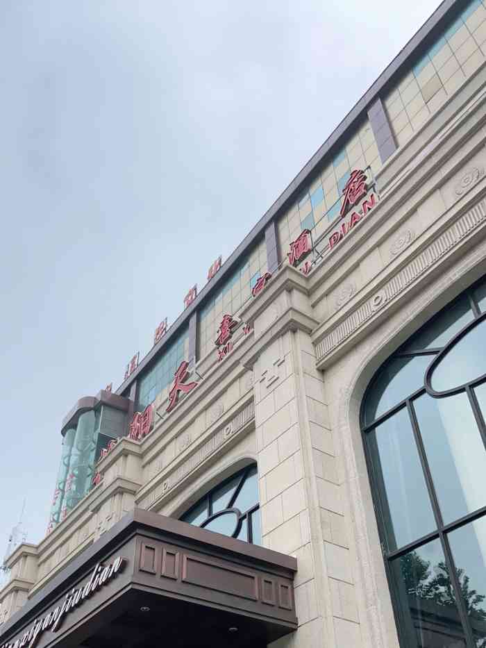 豔陽天喜宴酒店(龍源湖店)-