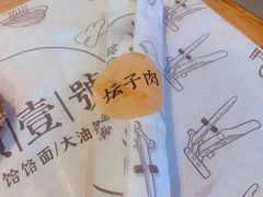 -头壹号饸饹面·大油条(东升科技园店)