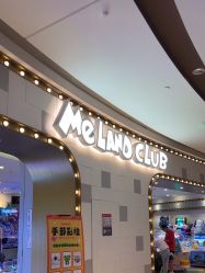 -MELAND CLUB亲子乐园·派对(浦东LCM置汇旭辉馆)