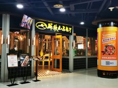 门面-半秋山西餐厅(沙坪坝店)