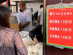 -东伊顺(高银街店)