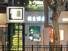 -LINLEE林里·手打柠檬茶(黄浦茂名南路店)