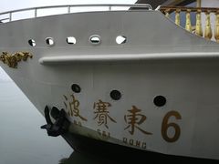 -国际邮轮中心码头(厦鼓码头)