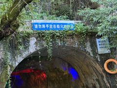 -天河潭旅游度假区