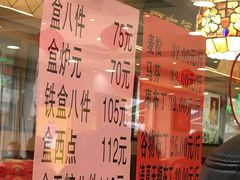 -芦庄子桂顺斋(和平路总店)