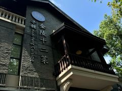 -1912街区