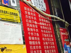 -东北特色水饺(郭家桥店)