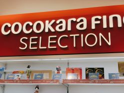 -cocokarafine可开嘉来