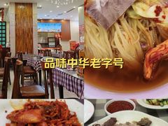 -西塔大冷面(三好街店)