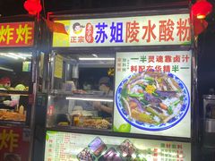 -海大南门夜市(海富街店)