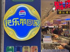-泰康食品(南京东路店)