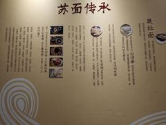 -同得兴 Since·1995 传统苏式面馆(十全街店)