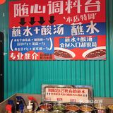 新开的！便宜又好吃的贵州酸汤牛肉火锅，野菜自助吃！！！