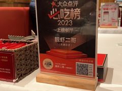 -靓虾二哥长沙地标小龙虾(五一广场店)