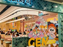 -元气寿司(环球港店)