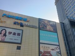 -阜阳宝龙广场