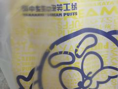 -田中先生の泡芙工坊(胜利店)