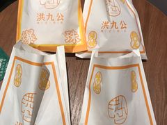 -洪九公(田子坊店)