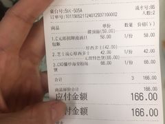账单-元朗冰室(新天地店)