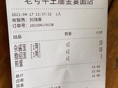 -老号牛王庙金宴面店(锦东路253号院店)