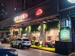 门面-知麻乐·川味小馆·小幸福水煮鱼(西平店)