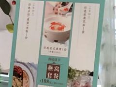 -燕庭·纯燕窝·甜品下午茶(南京西路店)