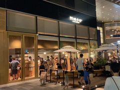 -阿嬷手作(上海万象城店)