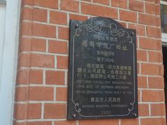 -青岛啤酒博物馆