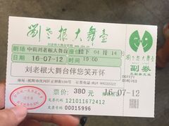 -大舞台剧场