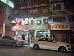 -清真牛肉馆
