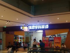 -瑞思少儿素质成长中心(九方校区)