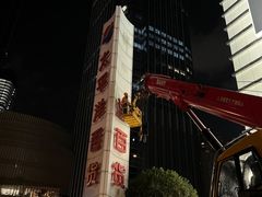-太平洋百货