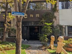 -梅间堂茶馆(绿地缤纷城店)