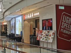 -吕氏疙瘩汤·新鲁菜(新贵和店)