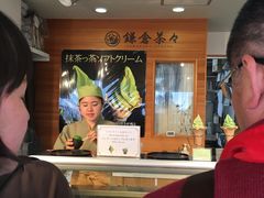 -鎌倉茶々(本店)