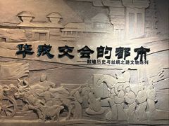 -敦煌市博物馆