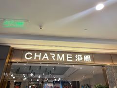 门面-港丽餐厅(来福士店)