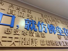 门面-手劲鱼丸馄饨铺(哈一百店)