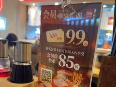 -寸屋拉面(凯德晶萃店)