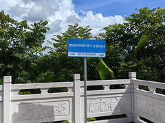 -墨江北回归线标志园