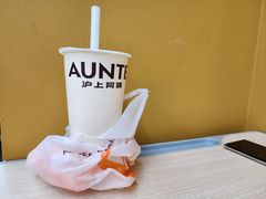 -沪上阿姨·精选茶饮(深大西丽店)