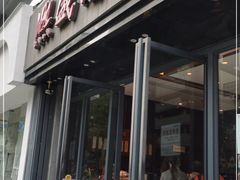 门面-熙盛源(复兴路店)