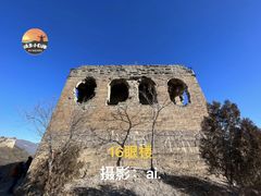 -蟠龙山长城景区