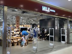 -MUJI无印良品(世博源店)